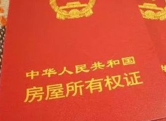 怎么预约办理房产解押