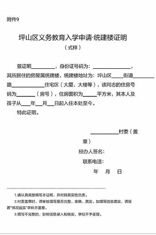 离婚时房产怎么证明