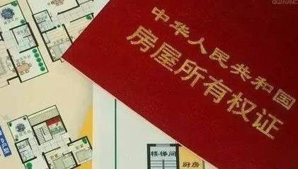 父亲房产怎么加名字