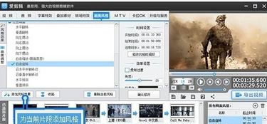 房产视频分开拍怎么剪辑