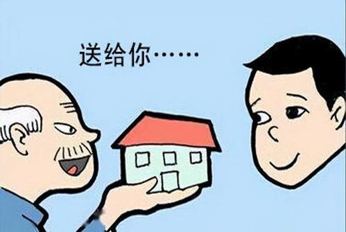 父母赠与房产怎么定价