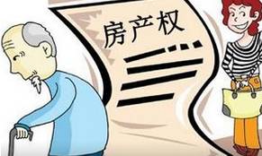 父母赠与房产怎么定价