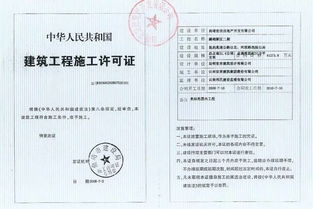 怎么核实房产五证