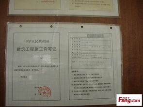 怎么核实房产五证