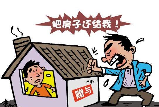 房产赠与是怎么过户