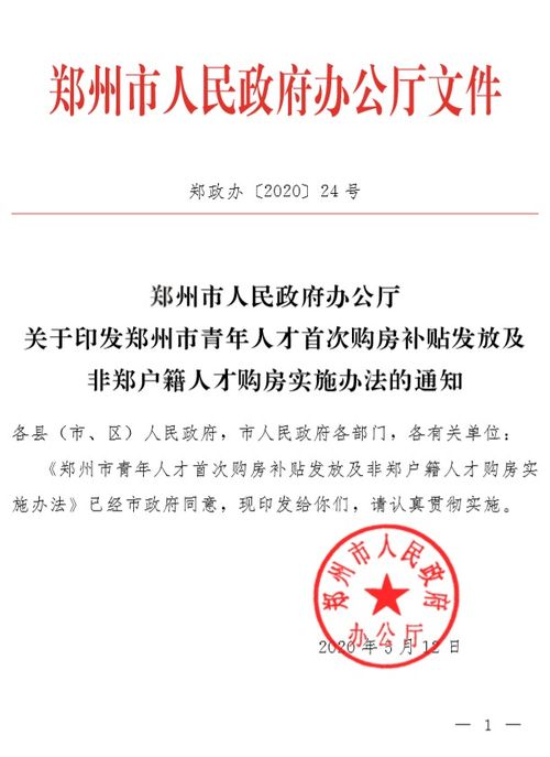 河南房产户口怎么查