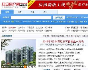红安房产补贴怎么申请