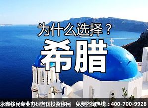 怎么研究希腊房产政策
