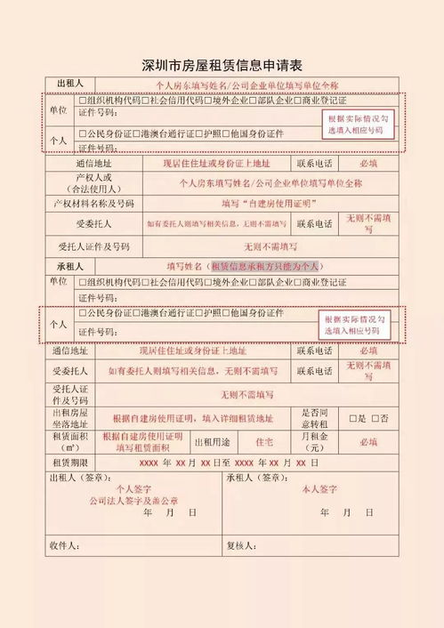 房产查档用途怎么填