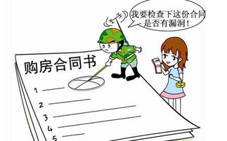 离婚按揭房产怎么买卖