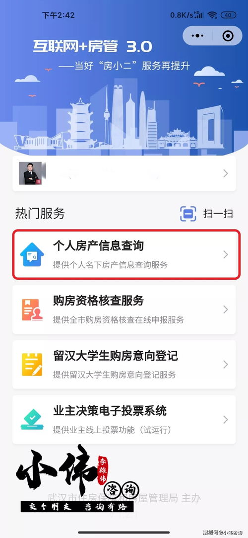 人走了房产怎么处理