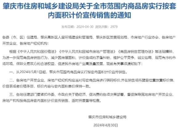 怎么跟房产销售谈价