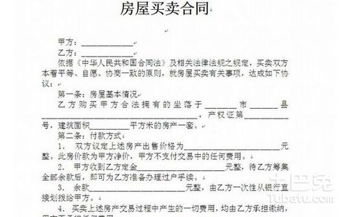 房产协议过户价格怎么写