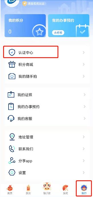手机怎么查房产梅州