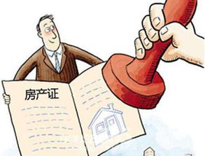 房产用来还债怎么过户
