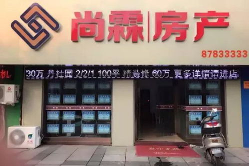 房产尚有贷款的怎么过户