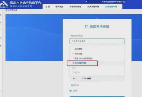 房产交易怎么进行