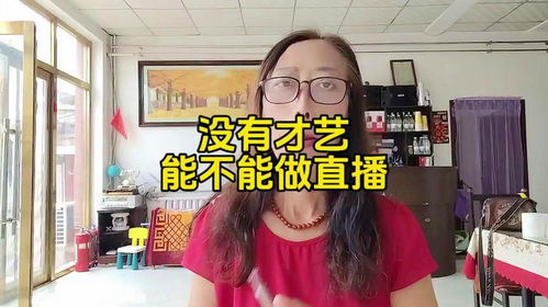 房产直播人气怎么提高