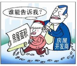 不规则房产面积怎么算