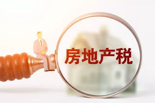 个人房产税怎么退