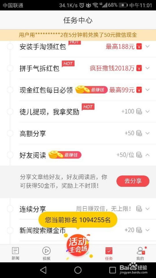 头条怎么拍房产视频赚钱