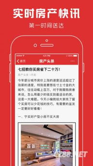 头条怎么拍房产视频赚钱