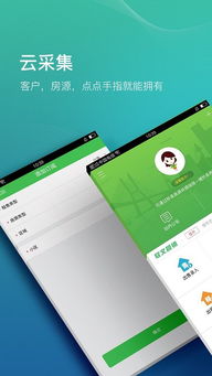房产小蜜书怎么群发