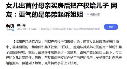 姐姐房产给弟弟怎么过户