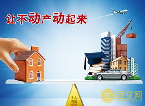 房产抵押贷款怎么完成