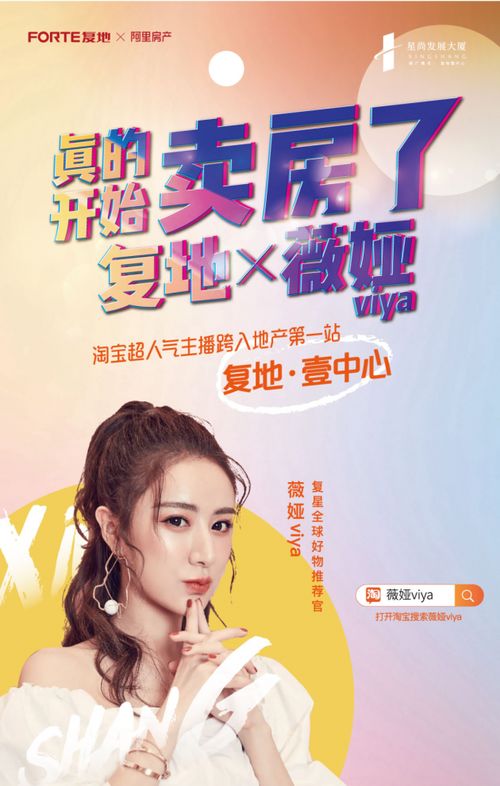 直播预热房产怎么说话