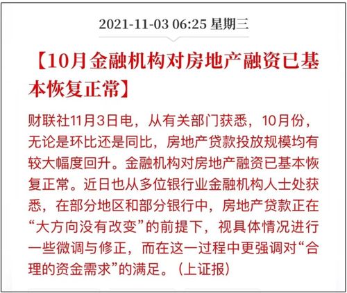 房产分期付款怎么解决