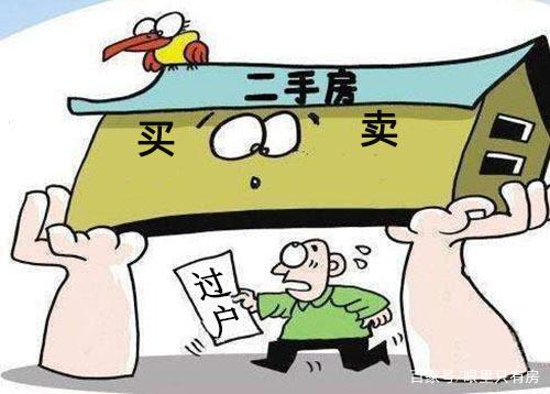 怎么快速办理房产过户
