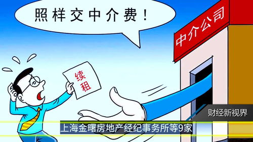 房产中介怎么接触