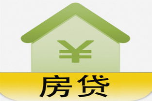 家里有房产怎么贷款