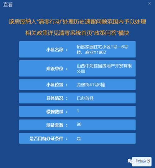 怎么查询个人房产到哪里