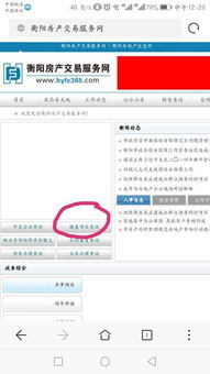 怎么查询个人房产到哪里