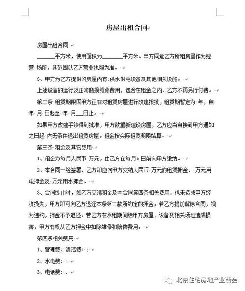 房产合同申报怎么写