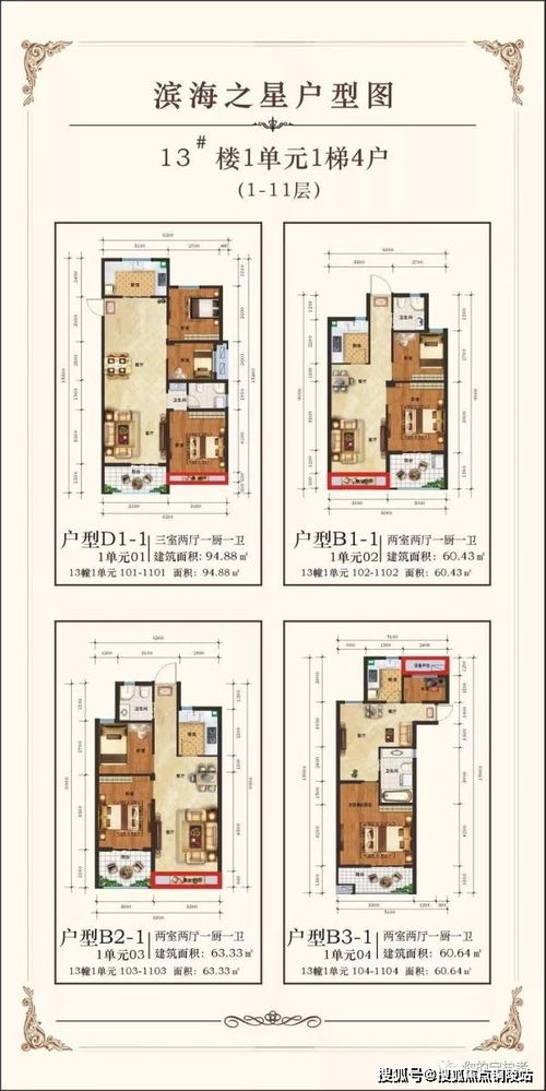 芒果房产怎么更改位置