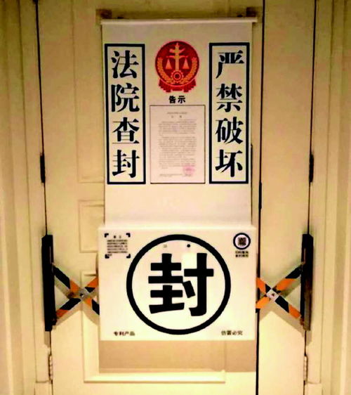 法院查封房产怎么处理