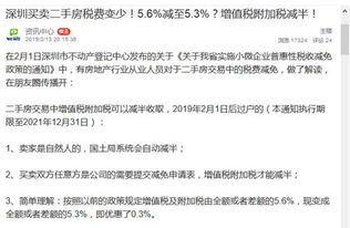 单位卖房产怎么缴税