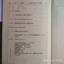房产证怎么缴税