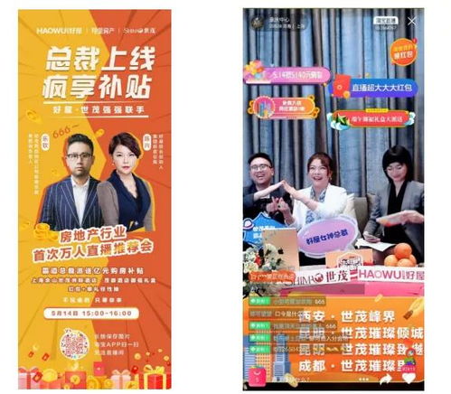 房产销售怎么幽默直播