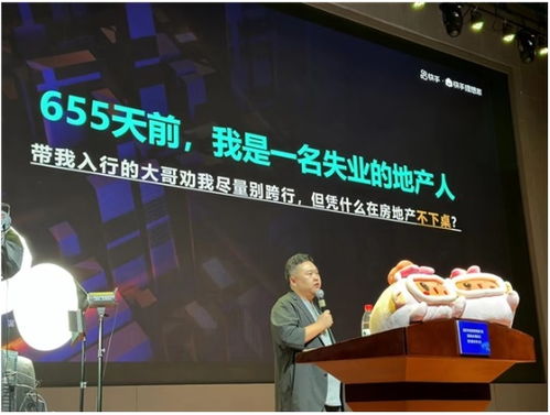 房产销售怎么幽默直播