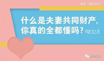 夫妻房产怎么改份额