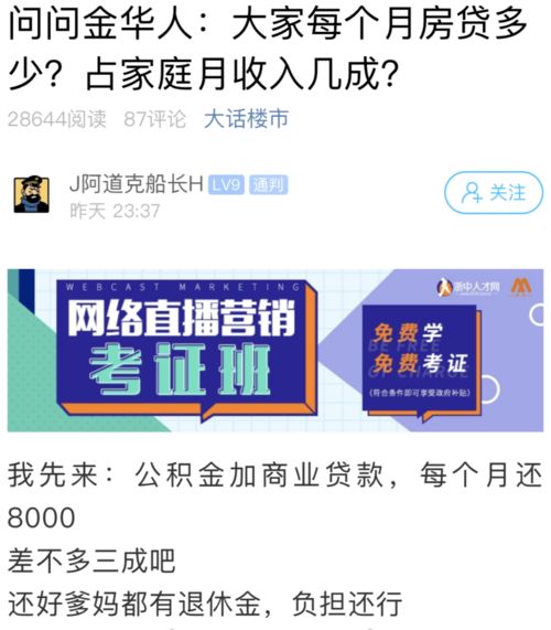 有房产怎么贷款金华