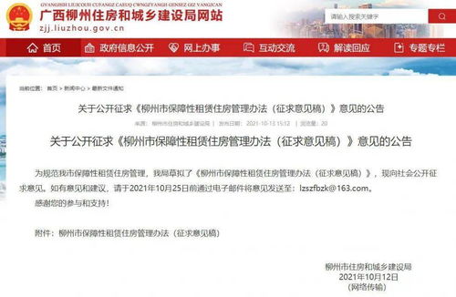 自有房产怎么登记