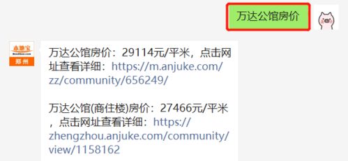 房产名字诠释怎么写