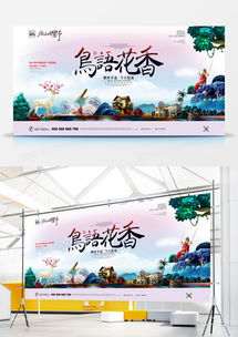 房产推介展板怎么写