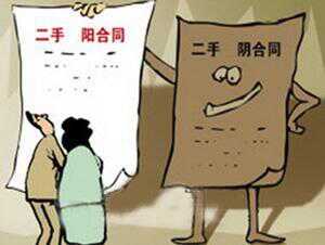 房产销售怎么避税