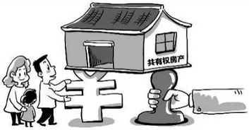 房产父子名字怎么算产权